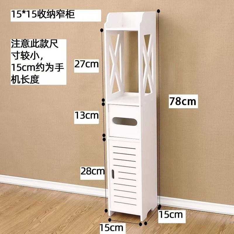 卫生间防水收纳柜塑料卧室落地缝隙落地式墙浴室置物架储物架子抽,家庭/个人清洁工具,马桶置物架,淘宝优惠券,粉丝福利购,淘宝优惠卷