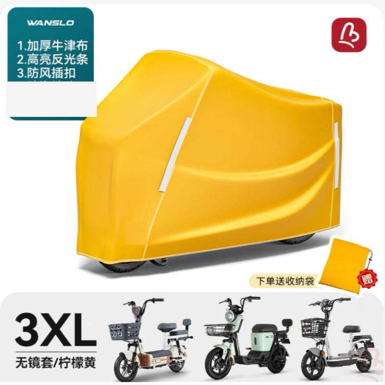 电动车塑料防雨罩通用新款防寒防雨摩托车遮挡挡风保护新型车衣罩