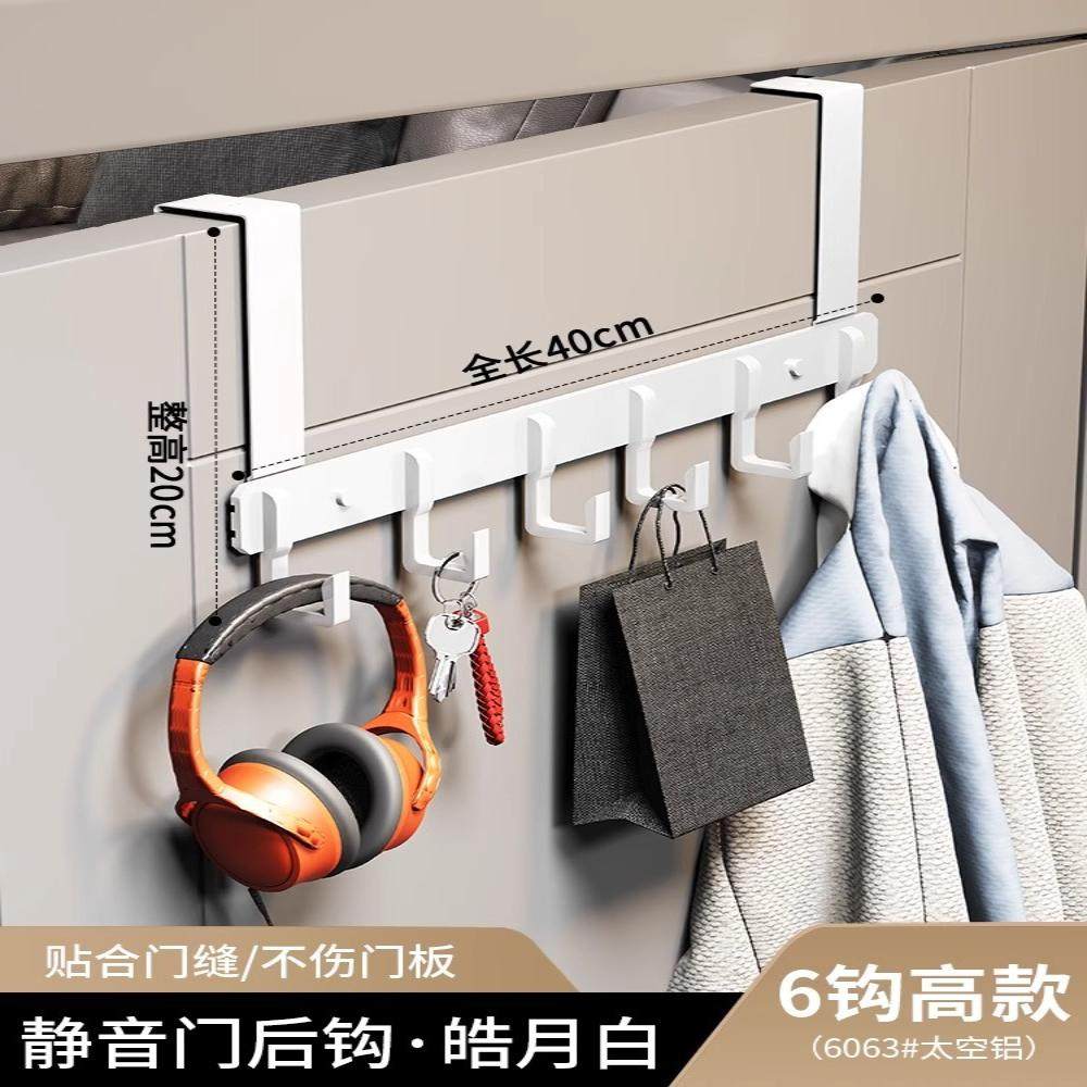 挂衣架门后免打孔连排入户门后挂钩收纳衣架衣服毛巾多层衣柜衣帽,收纳整理,挂门置物架,淘宝优惠券,粉丝福利购,淘宝优惠卷