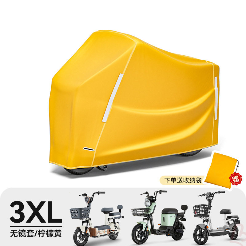 电动车防雨罩加大加宽新款通用雅迪防晒遮雨防雨衣防风车篷罩挡套,电动车/配件/交通工具,电动车防尘罩,淘宝优惠券,粉丝福利购,淘宝优惠卷