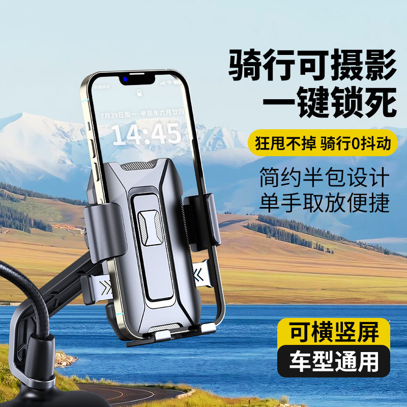 手机支架电动车通用专用雨伞稳固山地车踏板固定自行车超薄机架防,摩托车/装备/配件,摩托车导航/手机/对讲机支架,淘宝优惠券,粉丝福利购,淘宝优惠卷