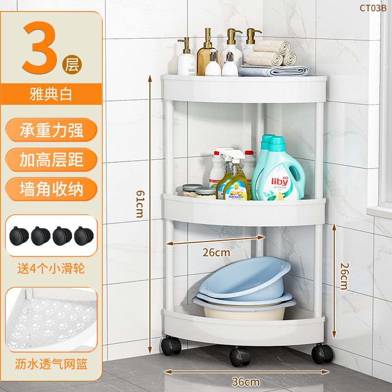 卫生间马桶旁边收纳柜塑料收纳盒多层洗澡间置物架储物柜架整理家,家庭/个人清洁工具,浴室角架/置物架,淘宝优惠券,粉丝福利购,淘宝优惠卷
