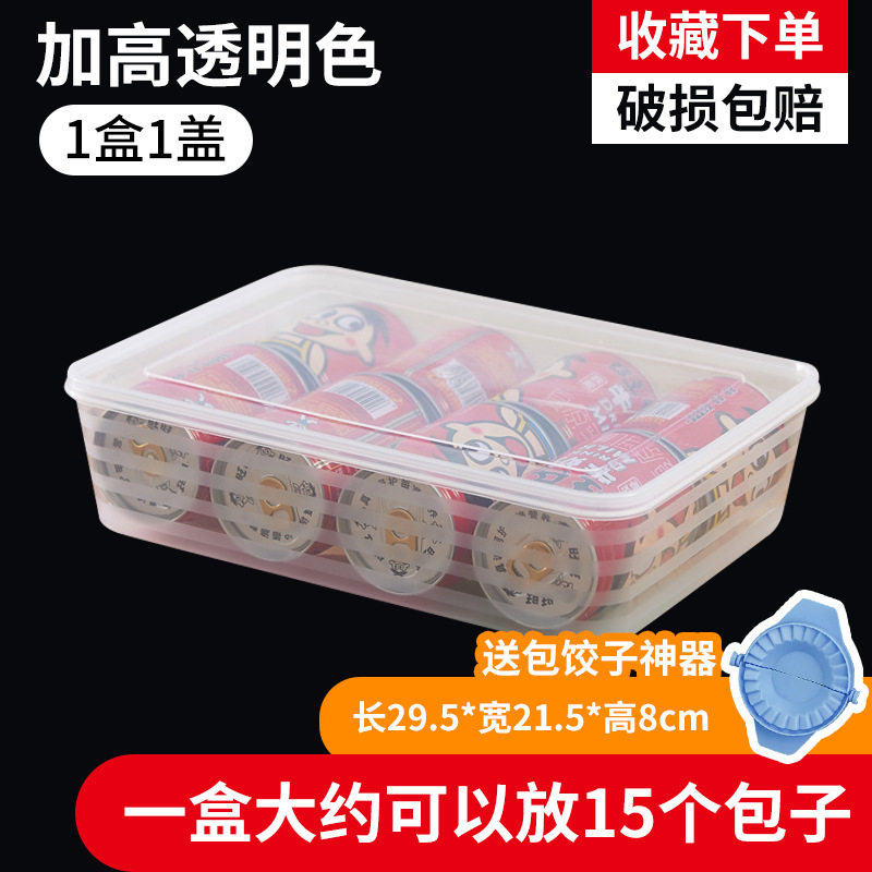 水饺冷冻收纳盒专用密封盖冻冰角落冷水保鲜盒盘菜盘肉类馒头小型,收纳整理,饺子盒,淘宝优惠券,粉丝福利购,淘宝优惠卷