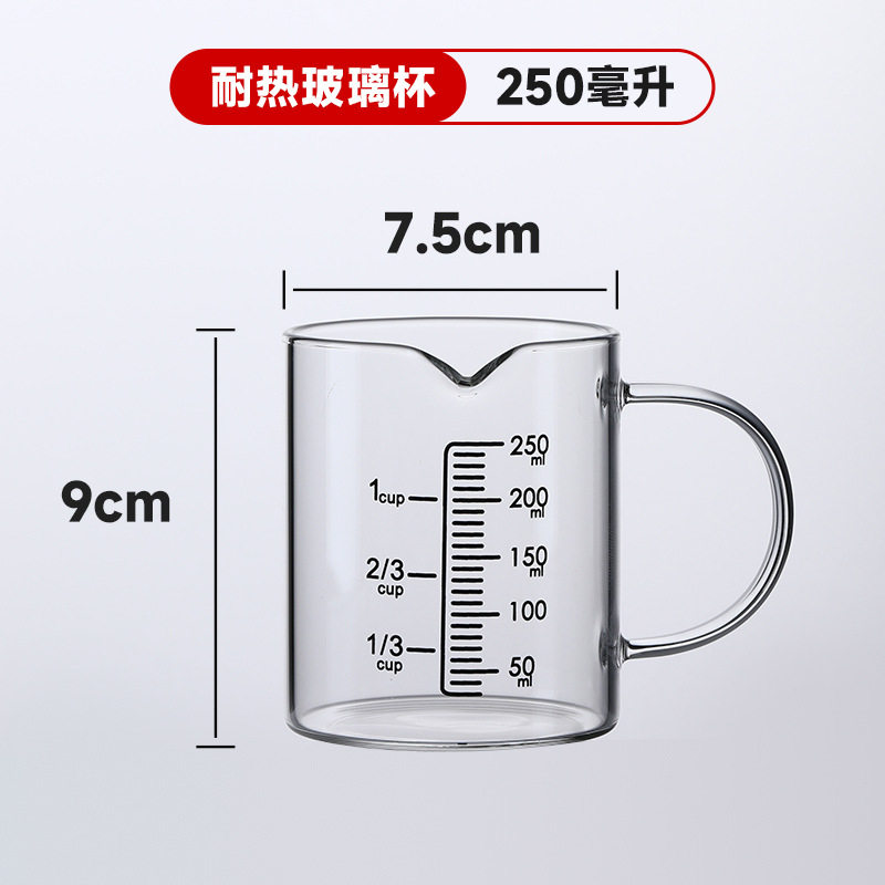 玻璃量杯专用杯子女生便携刻度杯孕妇玻璃杯学生防爆过滤网微波炉,餐饮具,玻璃杯,淘宝优惠券,粉丝福利购,淘宝优惠卷
