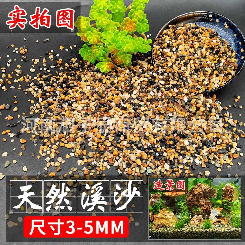 溪流沙底砂专用乌龟创意净水铺底小鱼河沙景观过滤小摆件水草造景,珠宝/钻石/翡翠,奇石,淘宝优惠券,粉丝福利购,淘宝优惠卷