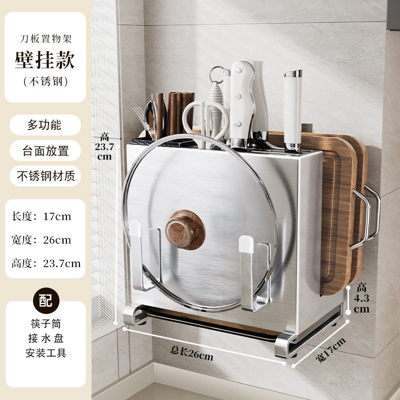 置物架刀架专用壁挂式调味料厨房奶油免家用菜刀子多层收纳高颜值,厨房/烹饪用具,刀架,淘宝优惠券,粉丝福利购,淘宝优惠卷