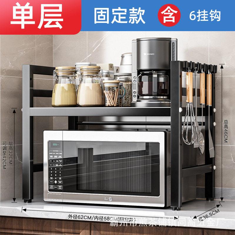 微波炉多层置物架新款厨房电饭煲家用多功能调料架子一层架锅厨台,厨房/烹饪用具,微波炉置物架,淘宝优惠券,粉丝福利购,淘宝优惠卷