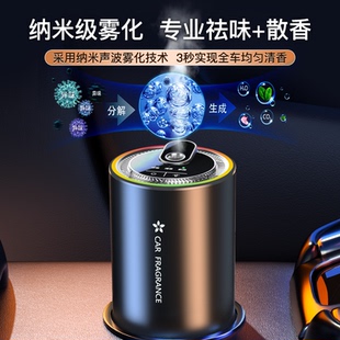 摆件女 车载香薰汽车香水车用自动喷香高级智能喷雾香氛机车内男士