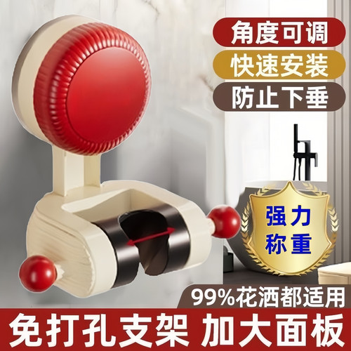 吸盘免打孔花洒支架可调防潮