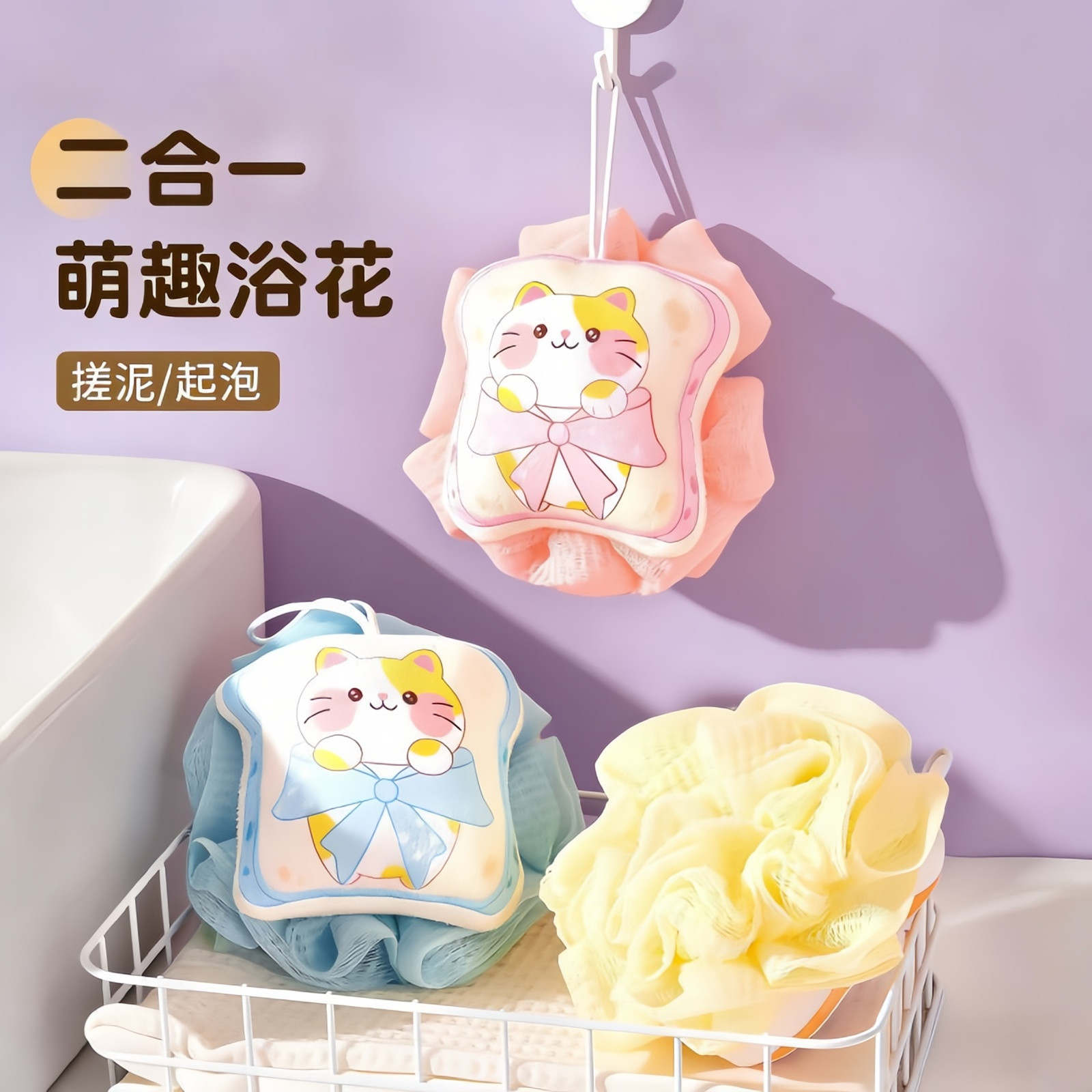 卡通猫咪儿童沐浴球搓澡神器