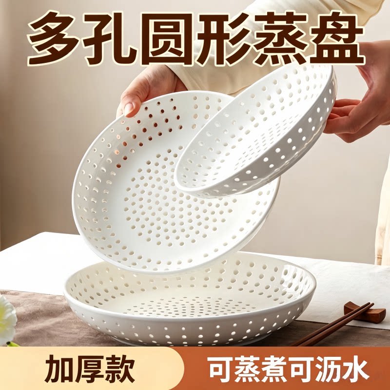 圆形多孔蒸格蒸笼微波炉蒸盘