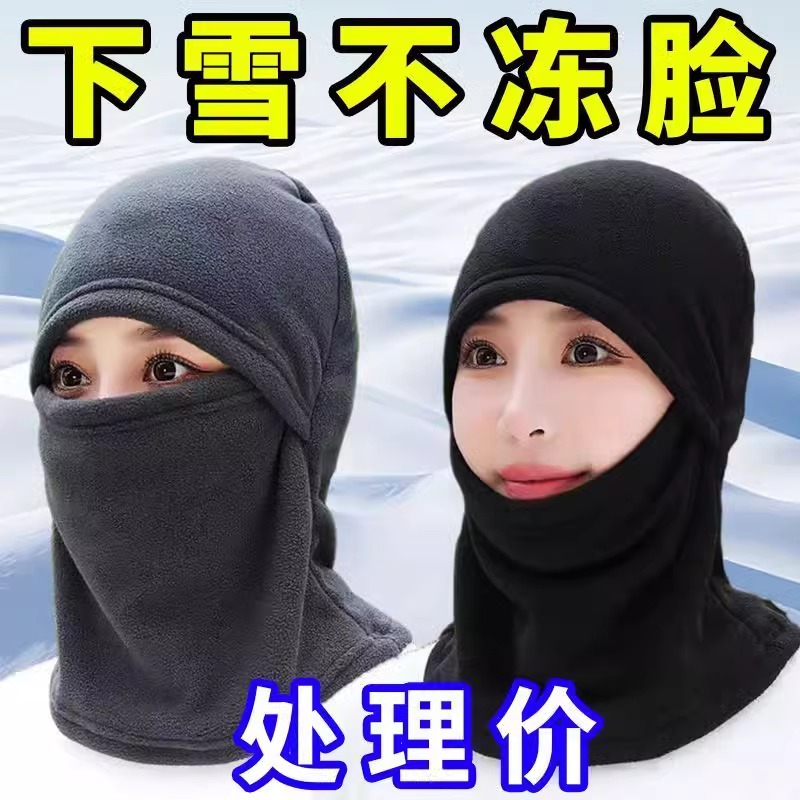 秋冬骑行面罩防风保暖一体式头套摇粒绒加绒帽多功能运动保暖头套