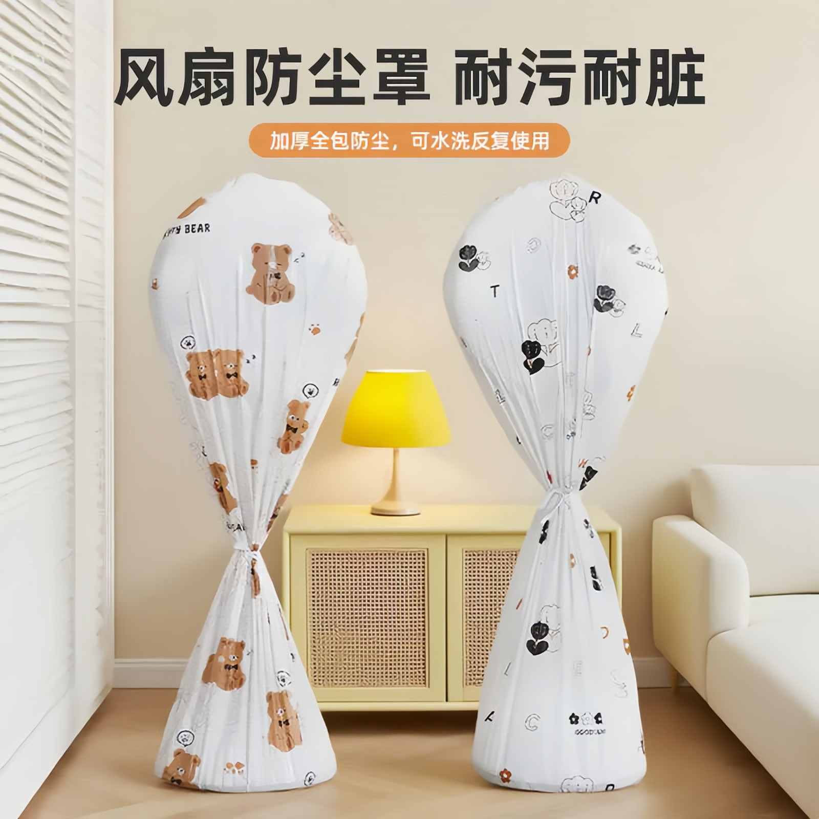 家用风扇防尘罩全包防水耐脏
