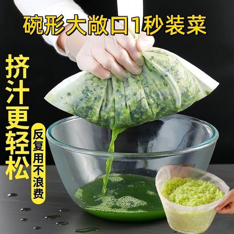 菜馅挤水器菜馅挤馅袋家用挤菜沥水袋食品级大口脱水拧水器蔬菜袋,餐饮具,一次性过滤袋/调料袋,淘宝优惠券,粉丝福利购,淘宝优惠卷