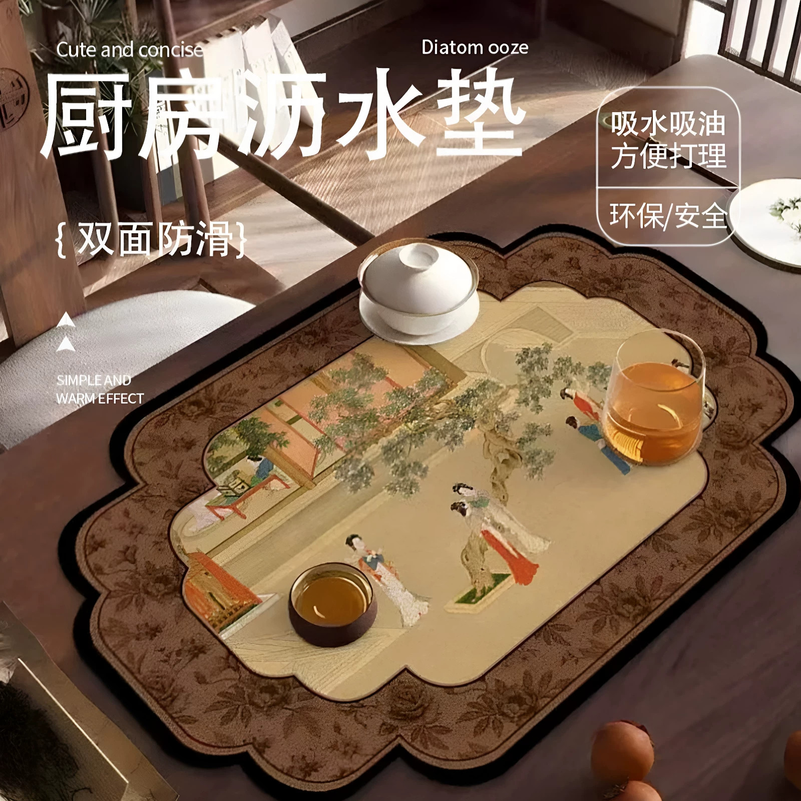 新中式双面防滑吸水干泡茶席垫