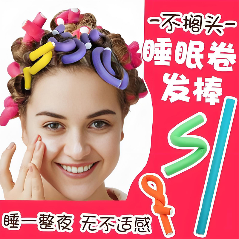 海绵卷发棒懒人大波浪卷发筒睡眠卷发神器持久定型不伤发烫发卷杠