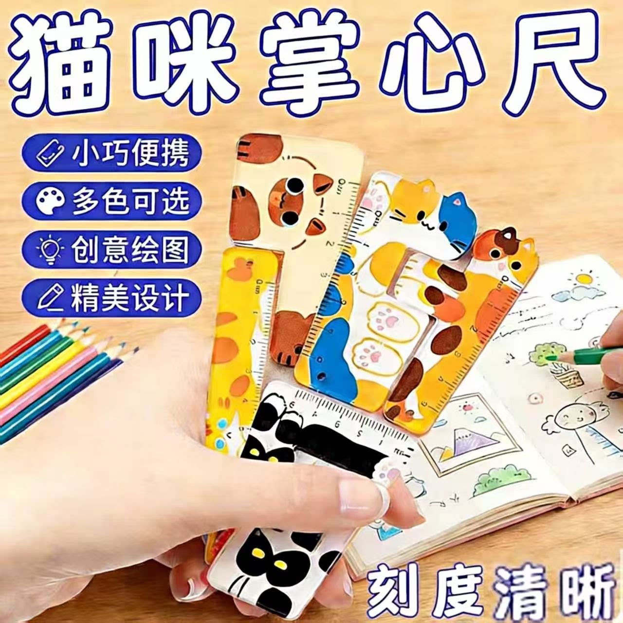 迷你猫咪掌心尺学生解压拼图