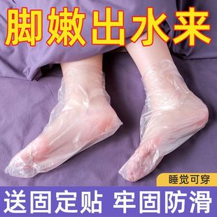 加厚脚膜套一次性防干裂足膜脚套袋子试鞋 套家用防水包脚部保鲜膜