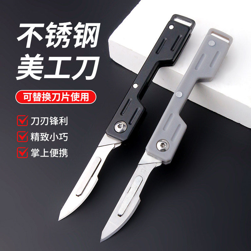 不锈钢美工刀便携折叠刀可替换刀片锋利小巧口袋刀刀刃锋利手工刀