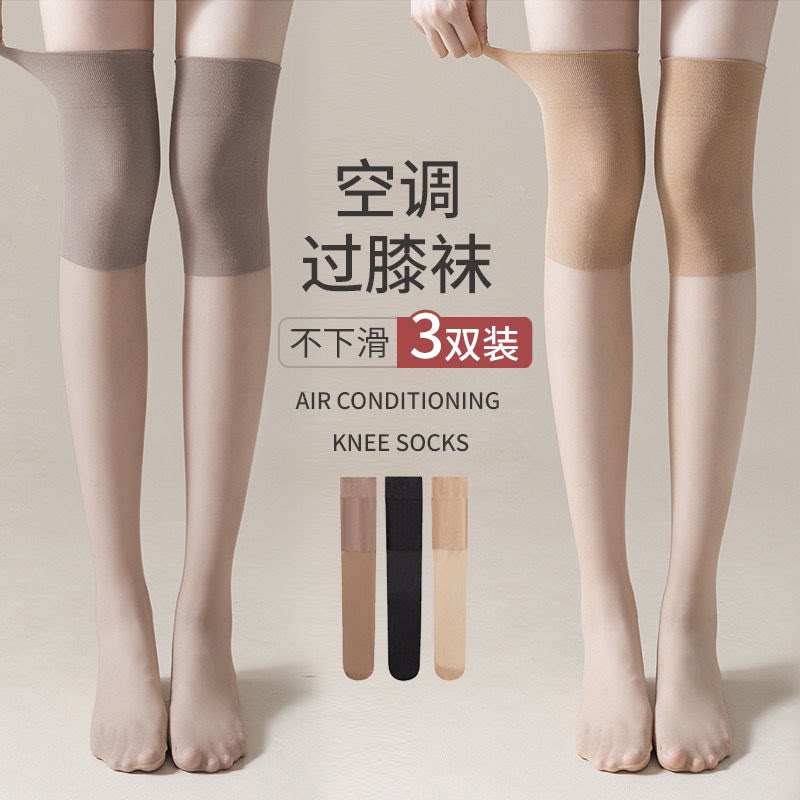 夏季薄款防勾丝女肉色过膝丝袜