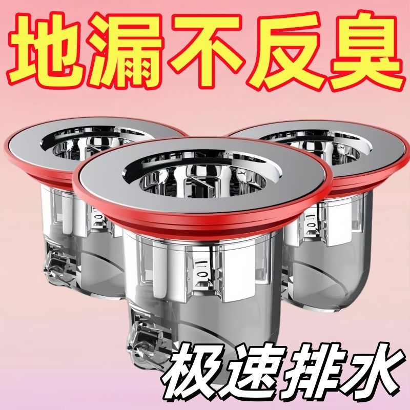 地漏防臭卫生间通用全铜防臭器下水道防返臭神器内芯地漏芯过滤网