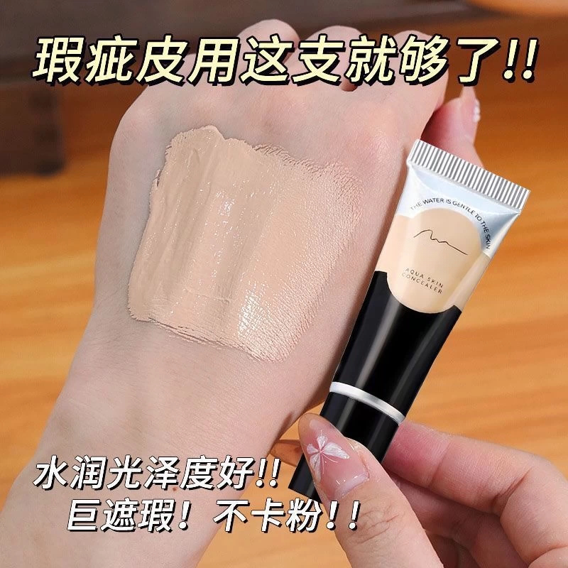 化妆师同款遮瑕膏遮黑眼圈雀斑