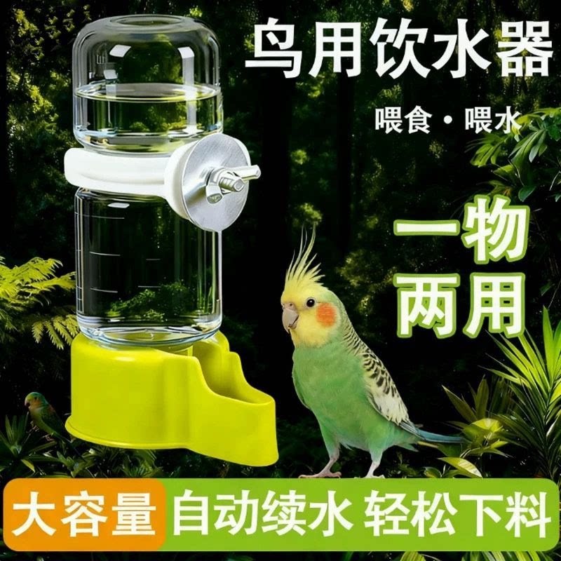 鹦鹉自动饮水喂食器鸟笼通用