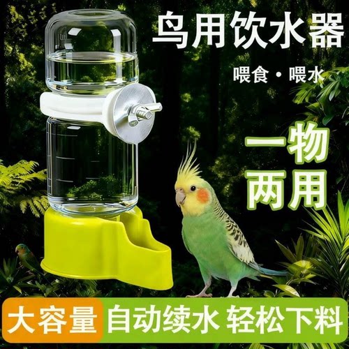 鹦鹉自动饮水喂食器鸟笼通用