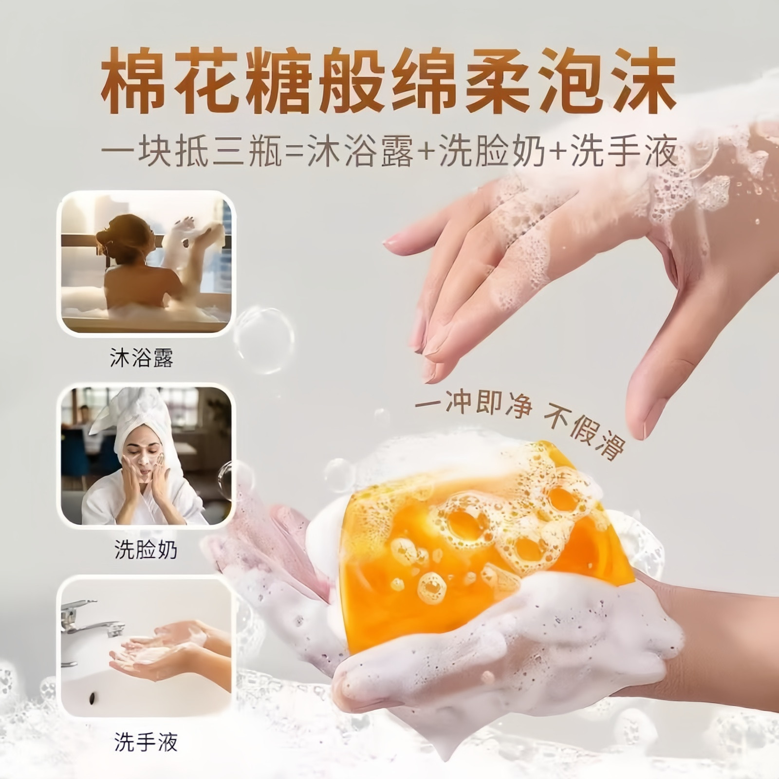 黄金皂氨基酸草本净螨手工皂