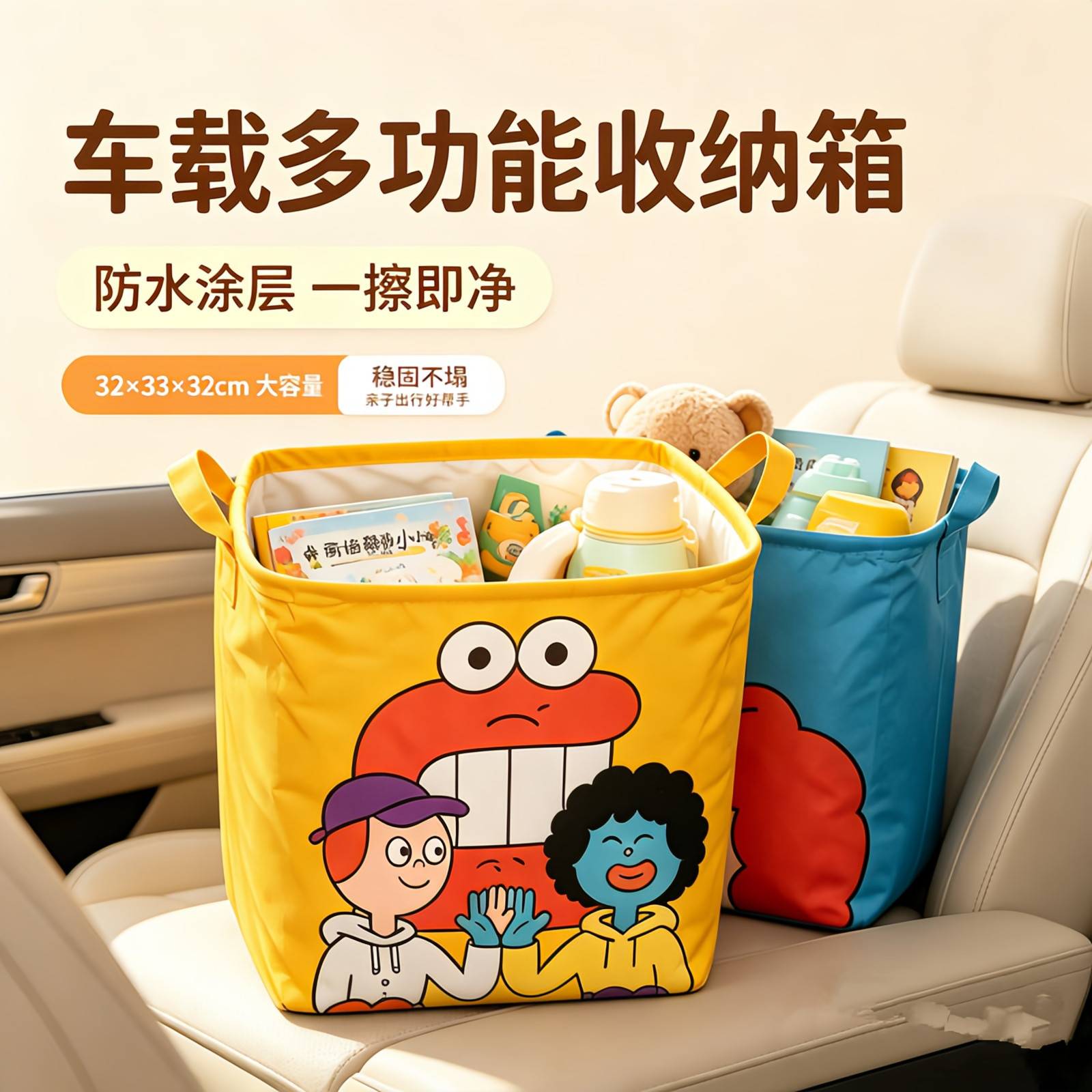 卡通防水可折叠后备箱收纳箱