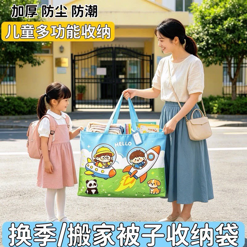 幼儿园卡通防潮防水收纳袋