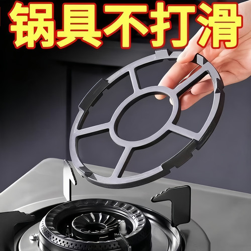 燃气灶通用防滑锅架炒锅稳固