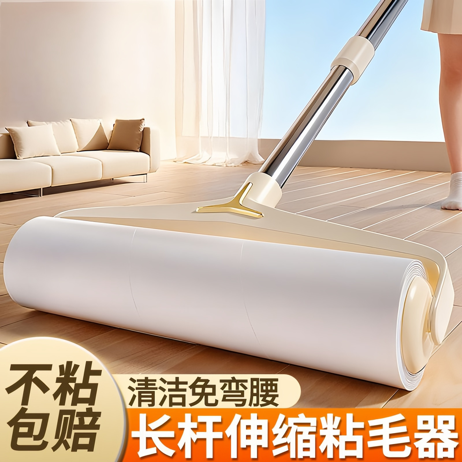 长柄大号滚筒粘毛器地板清洁
