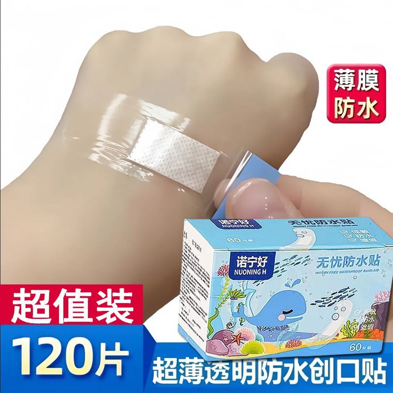 透明防水透气高粘低敏