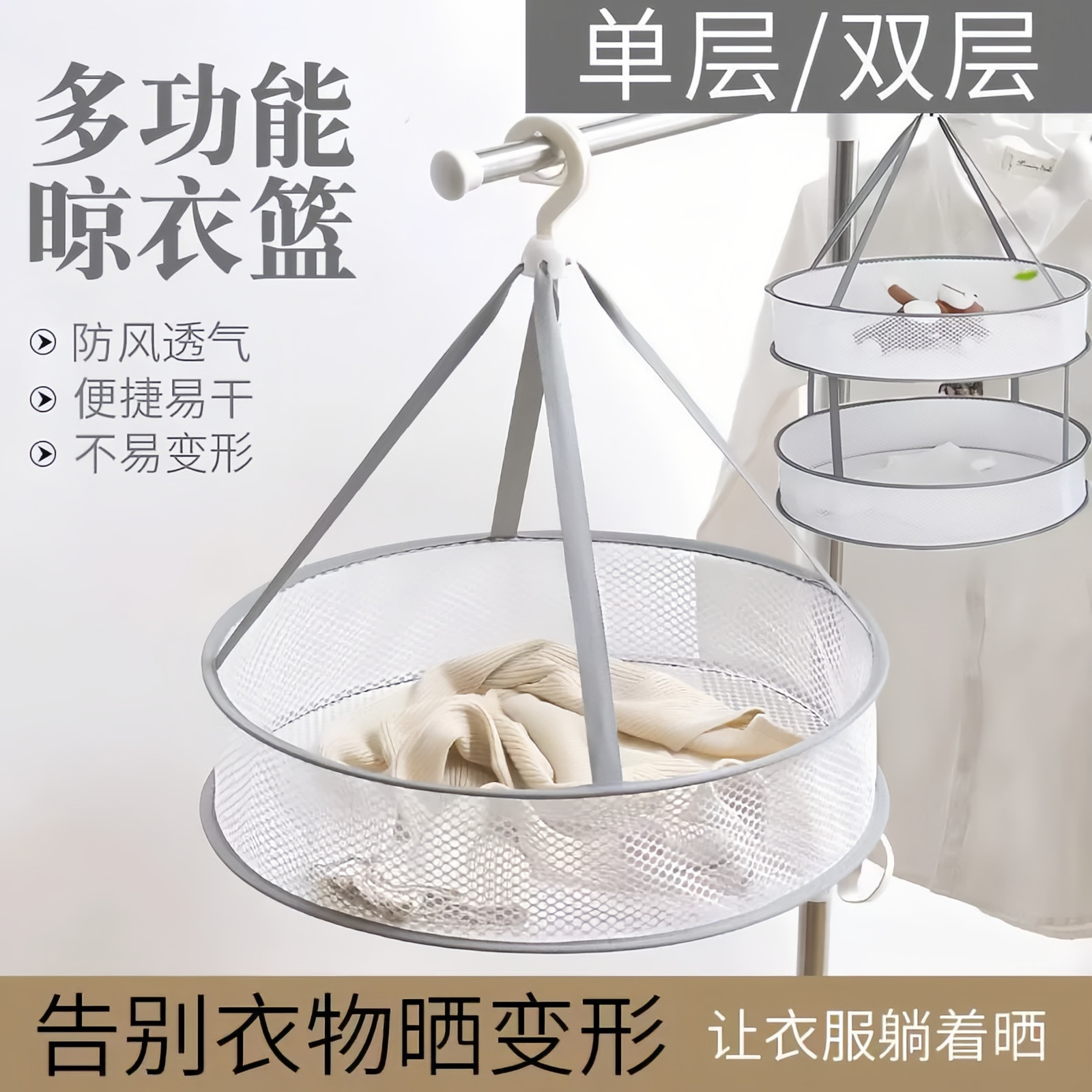 晒衣篮晾衣网内衣袜子专用