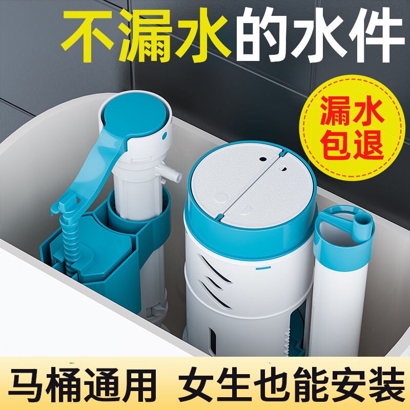 老式通用马桶水箱全套浮球阀
