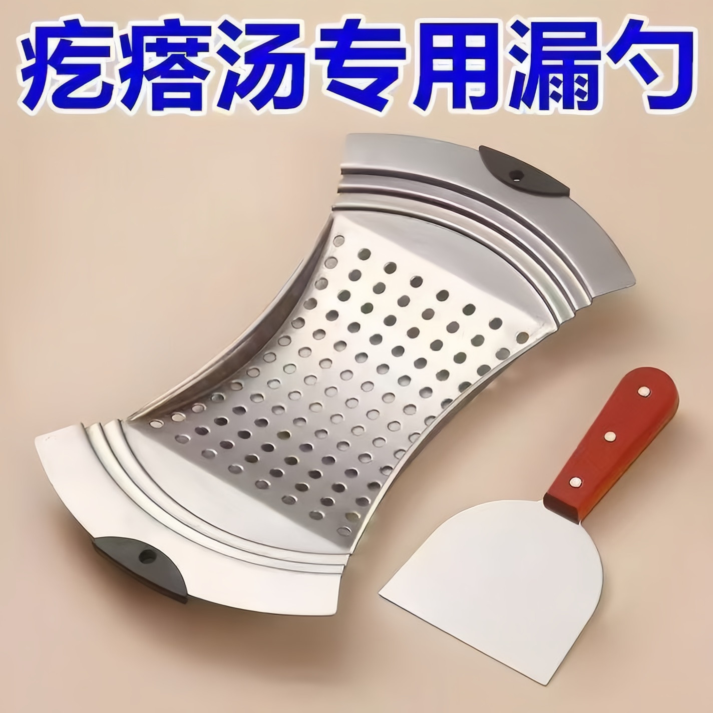 爆款疙瘩汤抿尖床漏工具