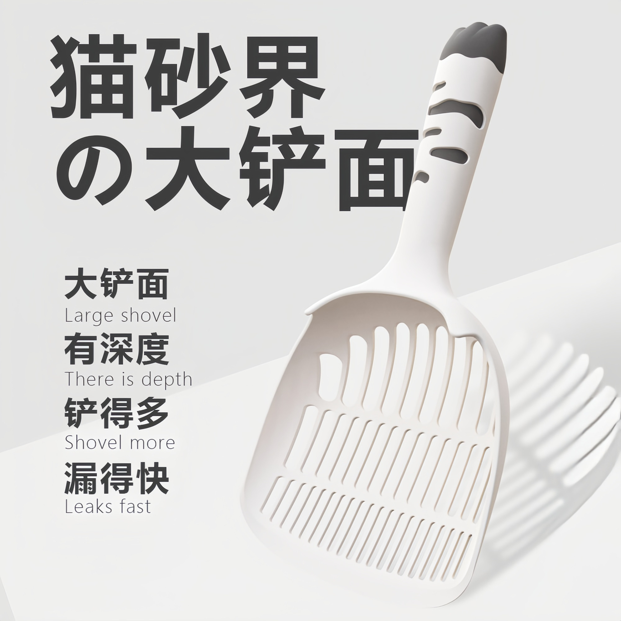 新款细孔二合一豆腐砂猫砂铲