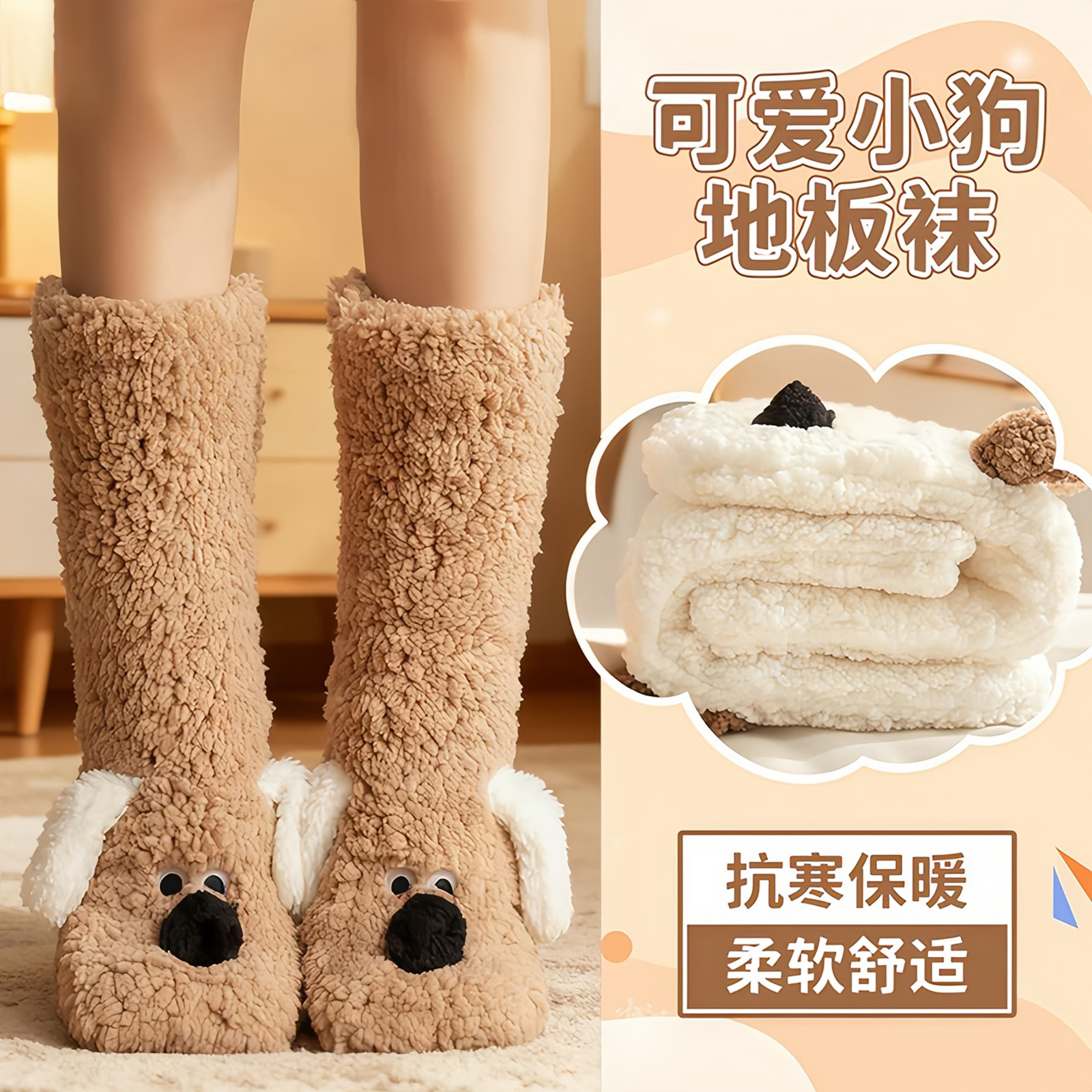 秋冬加绒保暖小狗毛绒中筒袜女