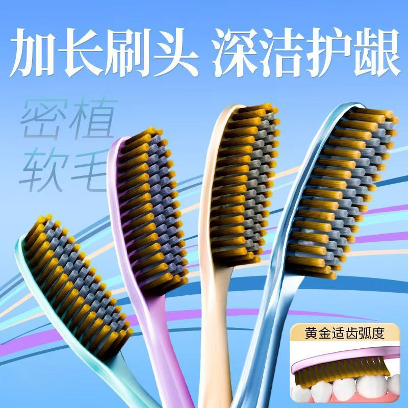大头牙刷软毛成人家庭装清洁力强耐用超细独立包装高档U型加长宽