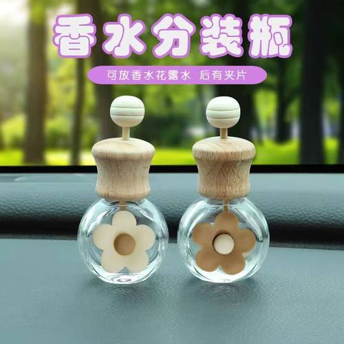 车载香水空瓶香薰瓶精油容器迷你空调出风口挥发香氛装饰扩香车内