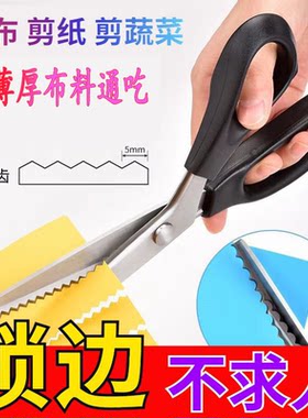 家用DIY大波浪锯齿花边剪刀