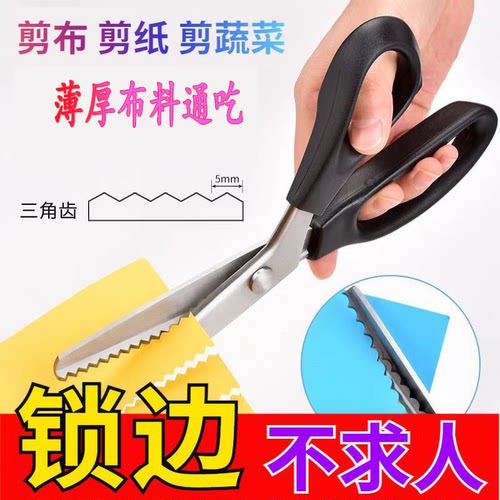 家用DIY大波浪锯齿花边剪刀