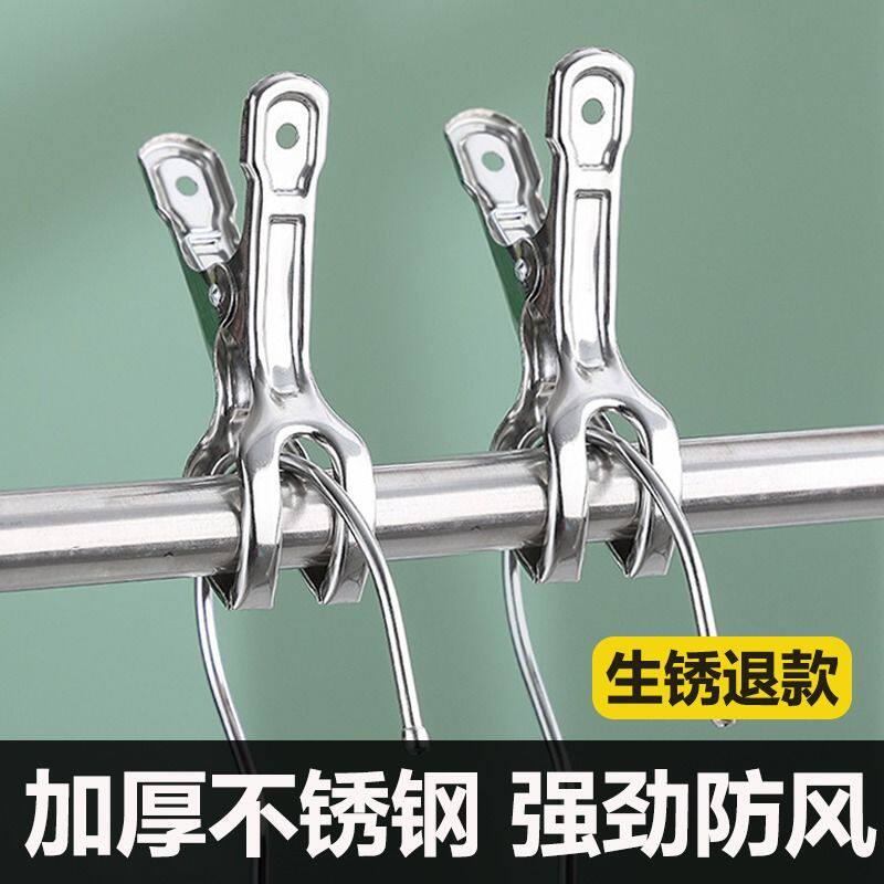 不锈钢大号加厚开口晾衣夹
