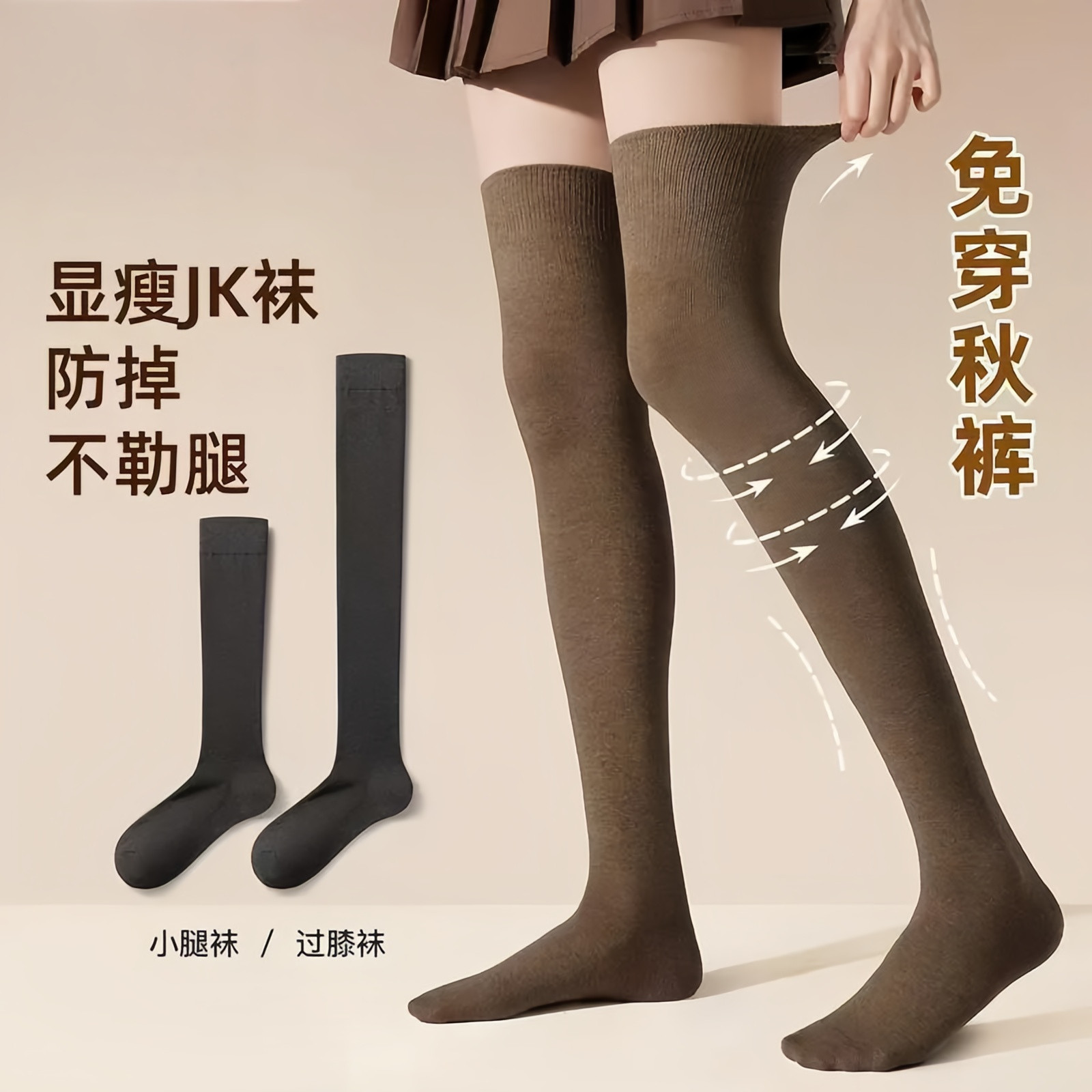 秋冬保暖显瘦黑色过膝长筒袜女