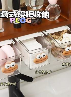 镜柜下抽屉式收纳盒卫生间化妆品卸妆棉口红棉签透明置物架神器