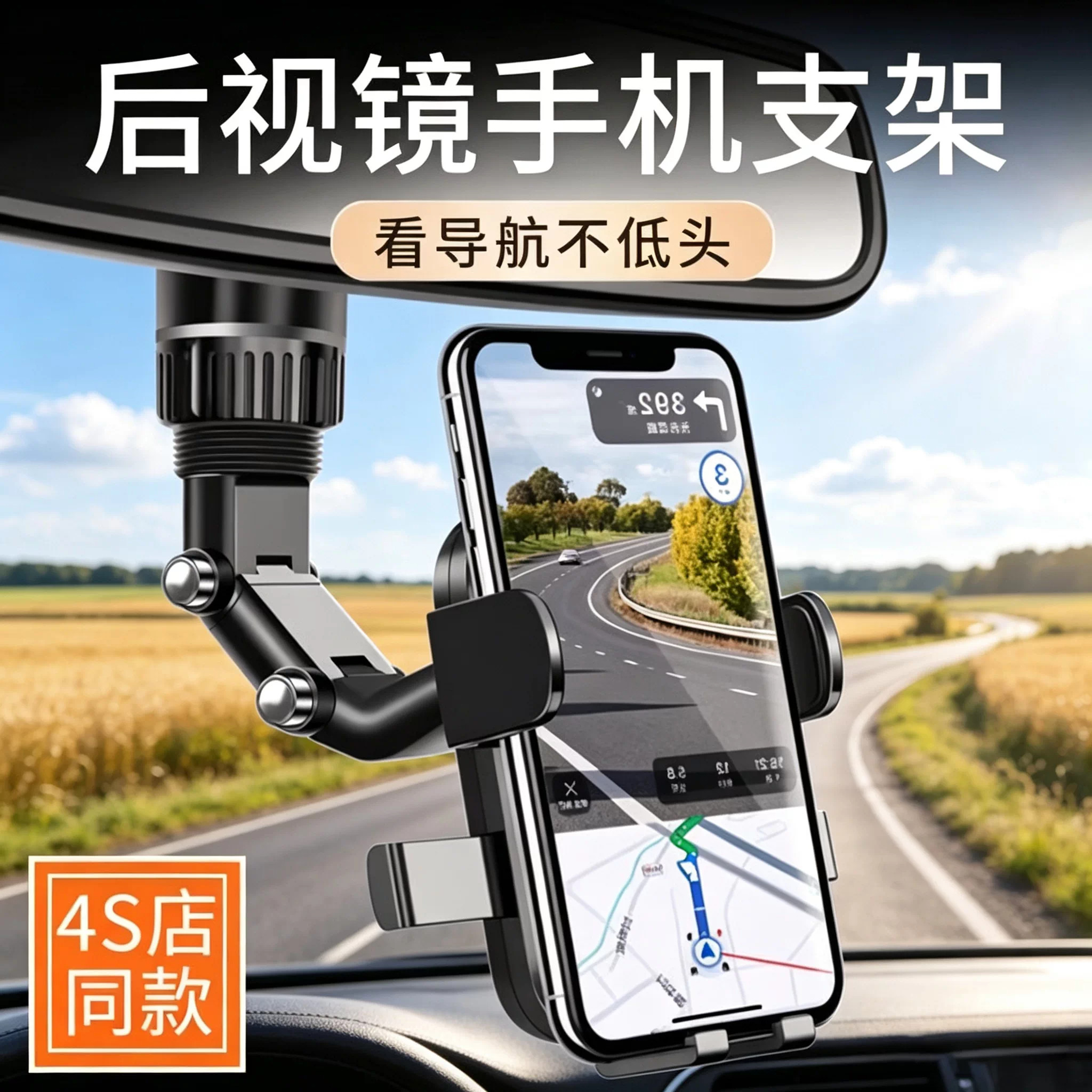 2026新款后视镜车载手机支架