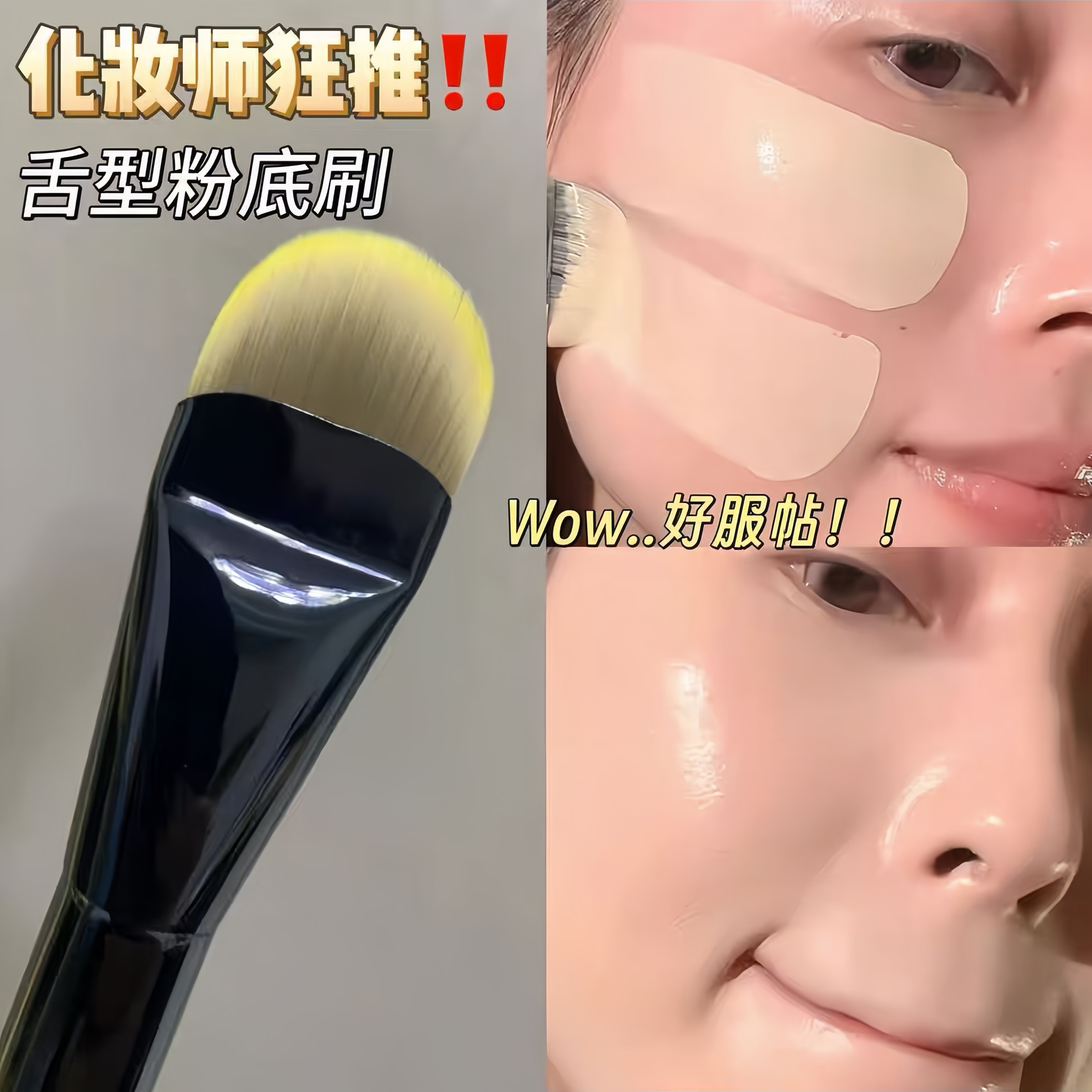 长杆扁圆粉底刷无痕遮瑕不吃粉