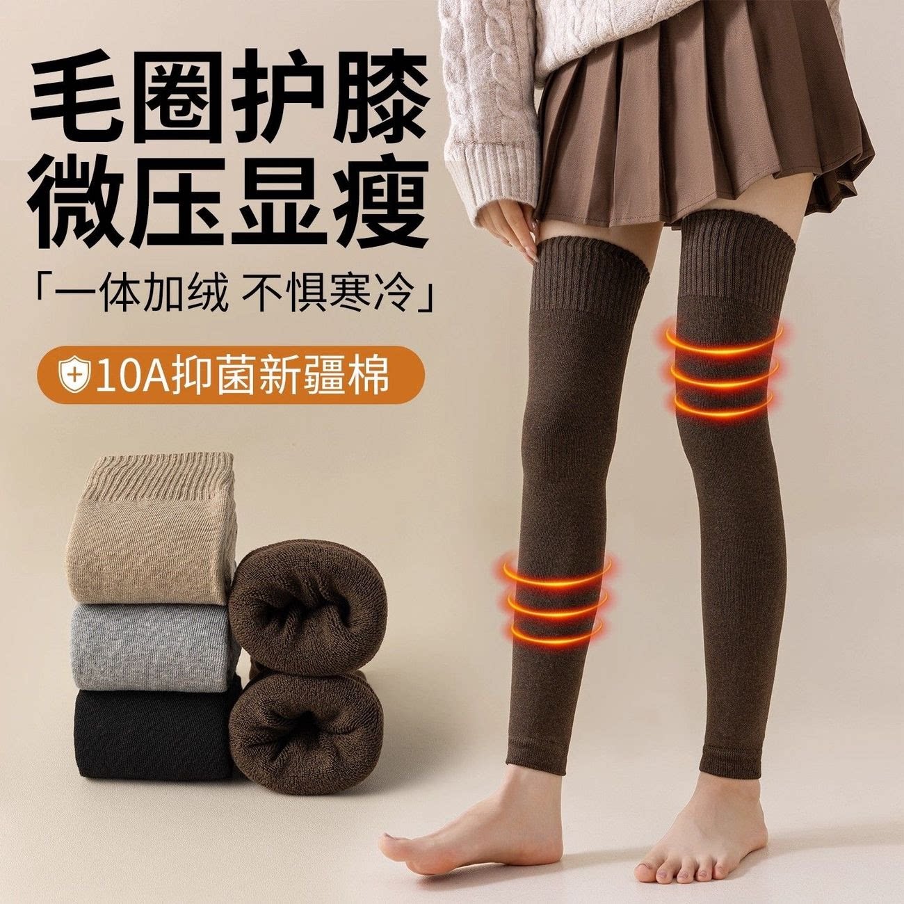 冬季加厚加长保暖护膝过膝袜套
