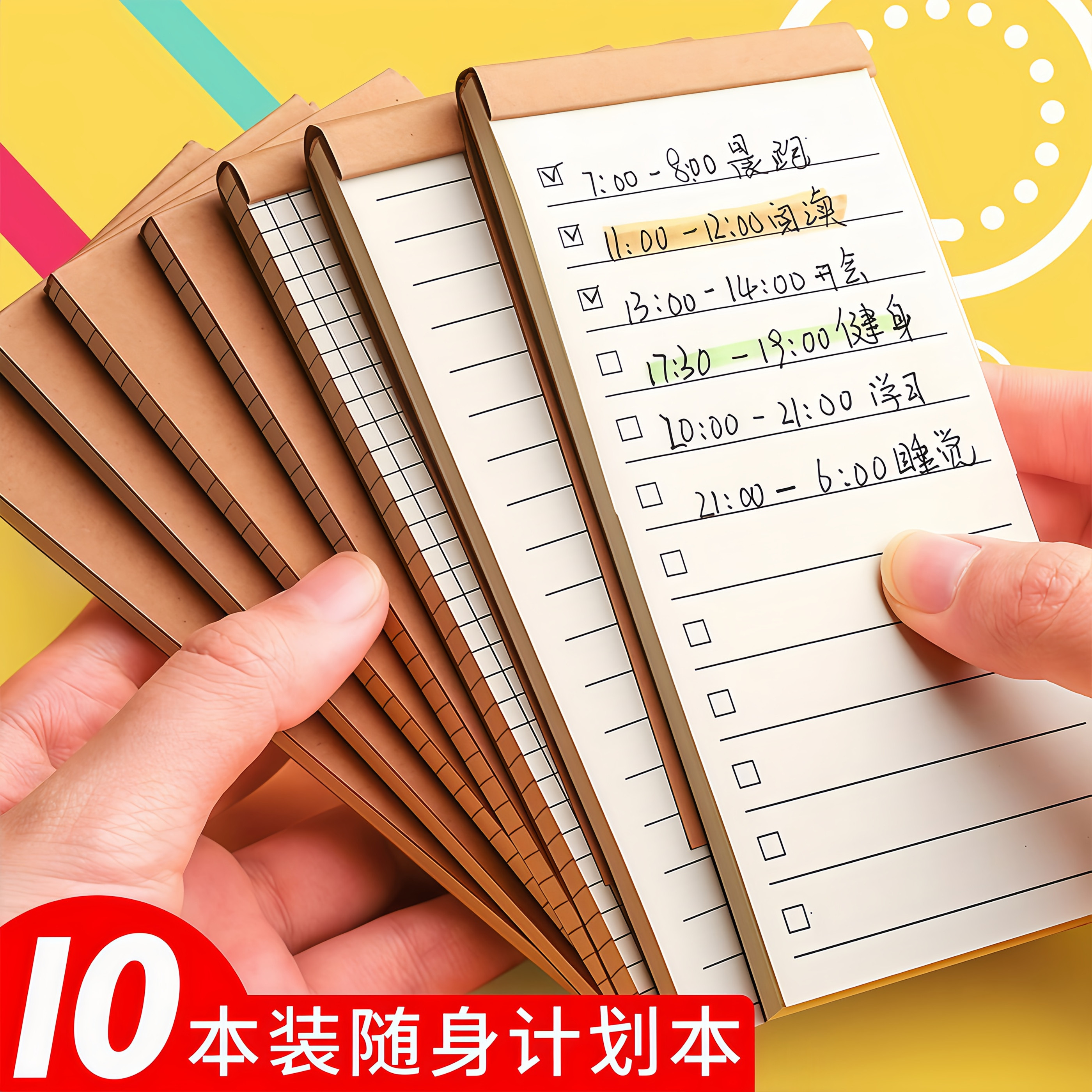 简约牛皮纸可撕网格便签本